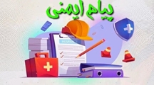 نکات ارگونومی کار با کامپیوتر و ارگونومی اداری جهت پیشگیری از آسیب های اسکلتی عضلانی
