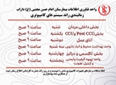 برنامه راند هفتگی