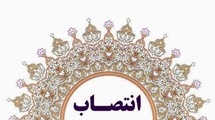 بهنام امین به عنوان اولین معاون آموزشی بیمارستان منصوب شد