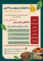 رستوران مادر زن