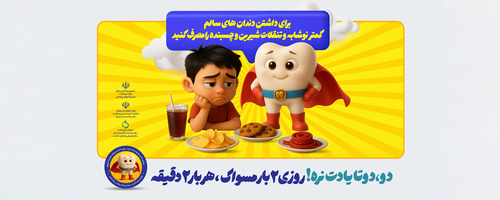 مسواک